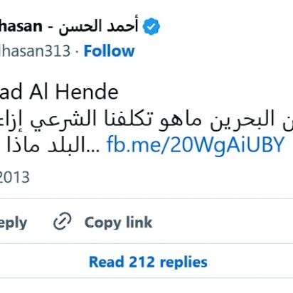 Respuesta sobre la situación en Bahréin y el deber de sus habitantes