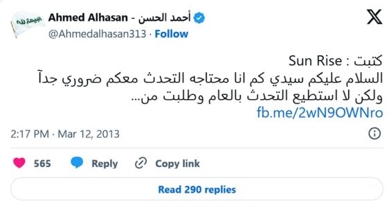 Vía para comunicación privada con el representante