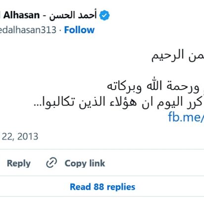 Asesinato de Al-Bouti: una señal de la criminalidad wahabí en Siria