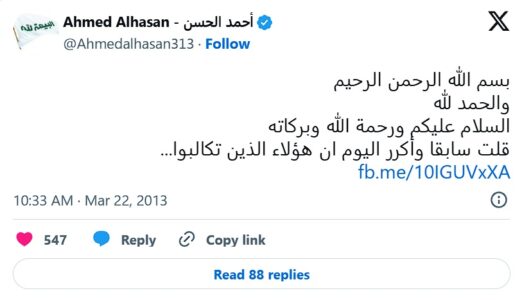 Asesinato de Al-Bouti: una señal de la criminalidad wahabí en Siria