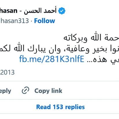 La estrella hexagonal y las creencias erróneas