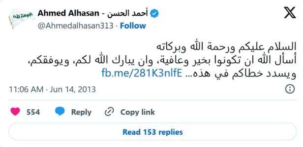 La estrella hexagonal y las creencias erróneas