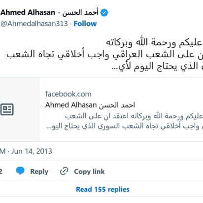 Un llamado a la acción: Apoyo humanitario de Iraq a Siria