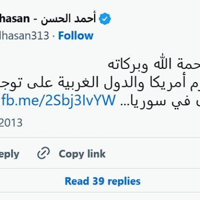 Siria bajo presión: La relación entre Estados Unidos y Al-Qaeda en el conflicto