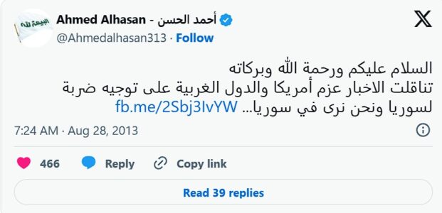 Siria bajo presión: La relación entre Estados Unidos y Al-Qaeda en el conflicto