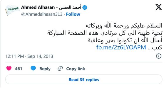 Poligamia en el Islam: Una solución social y ética