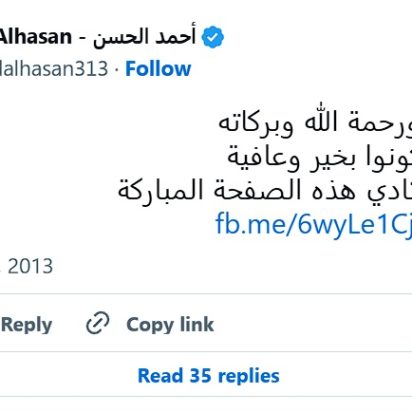 Mensaje de apoyo a los creyentes en Irán