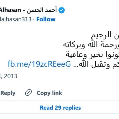 Honor y coraje: la historia de Al-Hurr en Kerbala