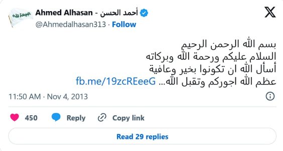 Honor y coraje: la historia de Al-Hurr en Kerbala