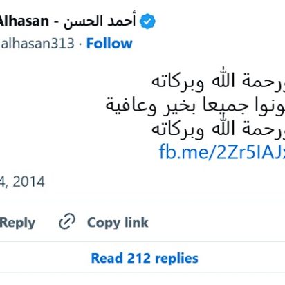 Oficina de representantes de Ahmed Alhasan (a) en Nayaf