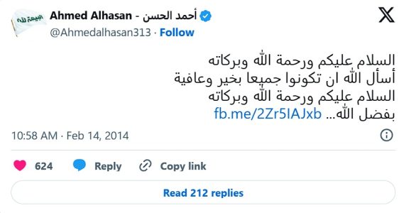 Oficina de representantes de Ahmed Alhasan (a) en Nayaf