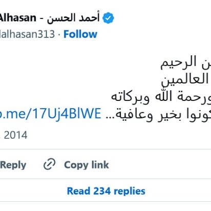 La teoría de la relatividad general y el universo