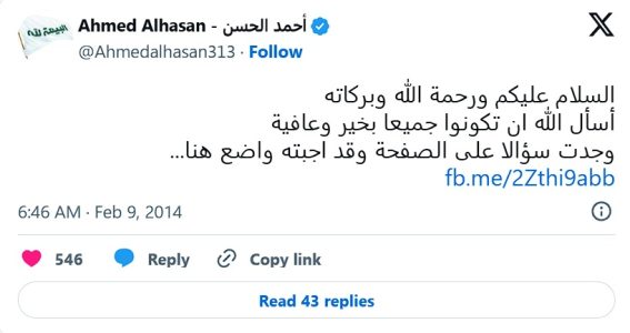 Normas sobre la impureza de los perros y los huskies