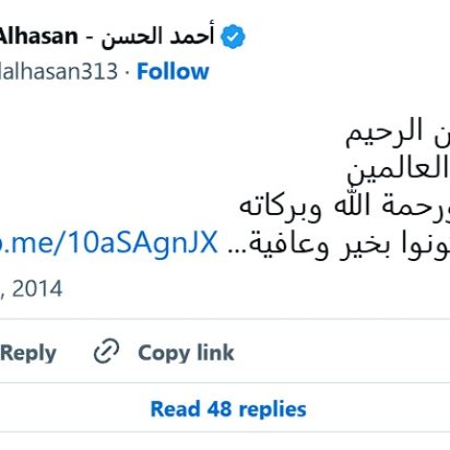 La importancia de desvincular al islam de la ideología salafí wahabí