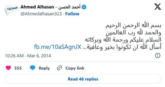 La importancia de desvincular al islam de la ideología salafí wahabí