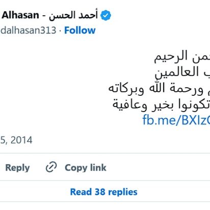 Conmemorando el martirio de Fátima Az-Zahra: Un llamado a la reflexión