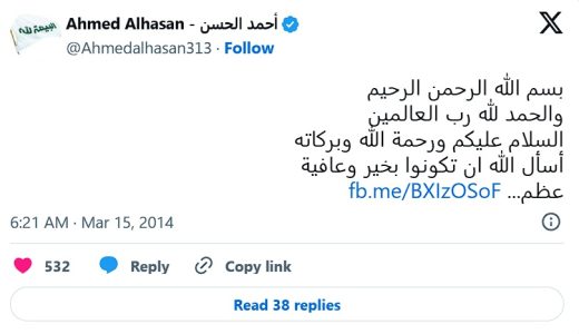 Conmemorando el martirio de Fátima Az-Zahra: Un llamado a la reflexión