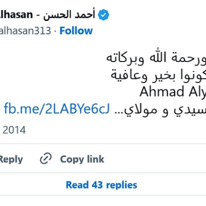 Un adiós a un valiente defensor de la verdad: En memoria de Habib Yusuf Habib Yarrag