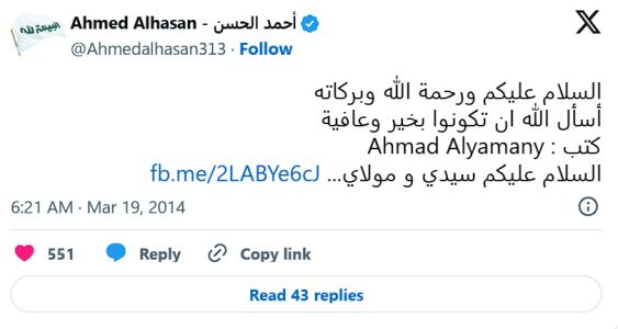 Un adiós a un valiente defensor de la verdad: En memoria de Habib Yusuf Habib Yarrag