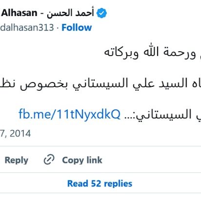 Un análisis crítico de las creencias del Sayed Alí Sistani sobre la evolución