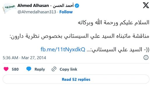 Un análisis crítico de las creencias del Sayed Alí Sistani sobre la evolución