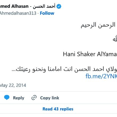 Unidad y confianza: Ahmed Alhasan (a) responde sobre quejas en la convocatoria