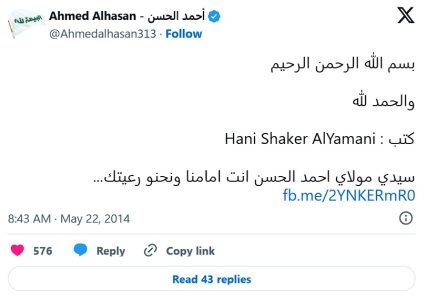 Unidad y confianza: Ahmed Alhasan (a) responde sobre quejas en la convocatoria