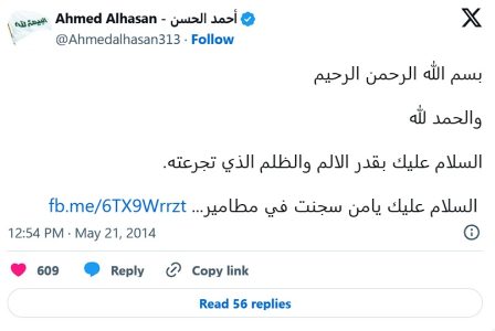 Elegía a Musa hijo de Ÿáfar: lágrimas de dolor y sed de justicia