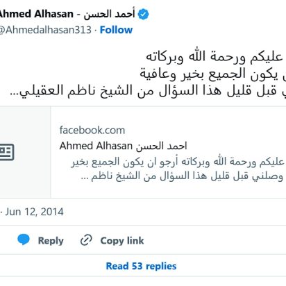 Ahmed Alhasan (a): los ansar tienen derecho a defenderse del terrorismo de Daesh