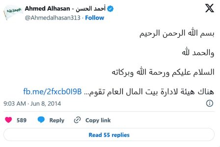 Ahmed Alhasan (a): supervisión financiera de tesorerías de la convocatoria sin excepción