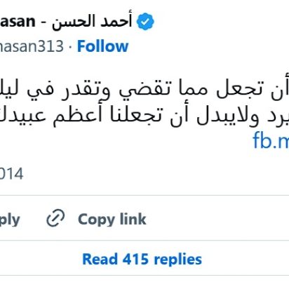 Petición de bendición en la Noche del Decreto