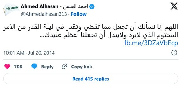 Petición de bendición en la Noche del Decreto