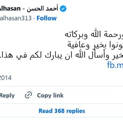 Oración por la gracia divina en un día especial