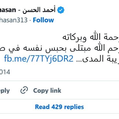 Romper la caja de recuerdos para alcanzar la libertad de Husein en Muharram