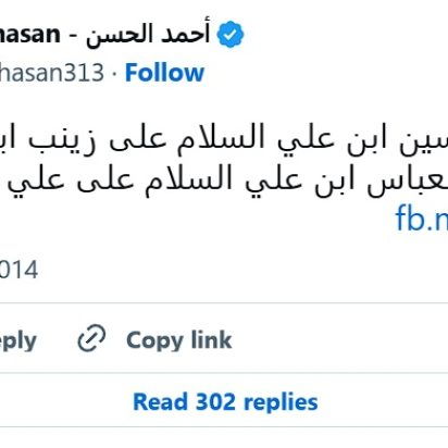 Paz y bendiciones para Husein (a) y sus compañeros