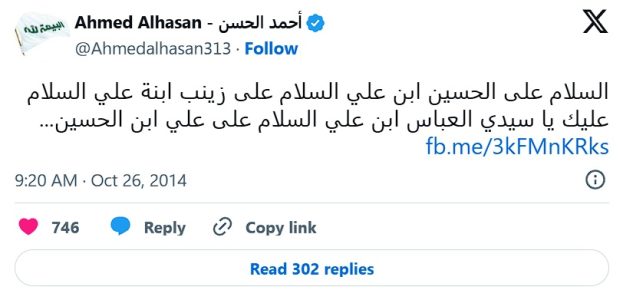 Paz y bendiciones para Husein (a) y sus compañeros