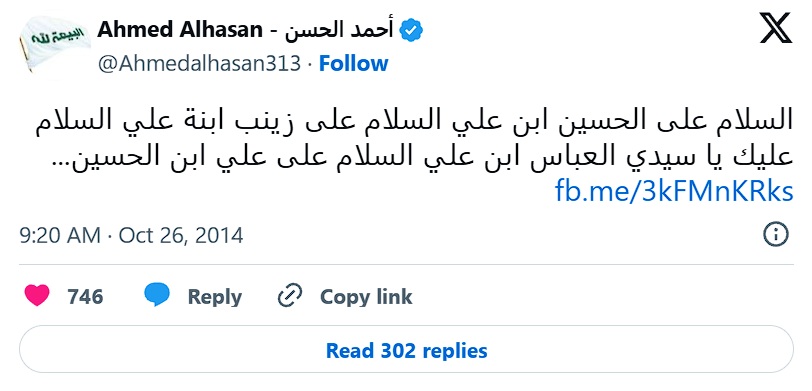 Paz y bendiciones para Husein (a) y sus compañeros