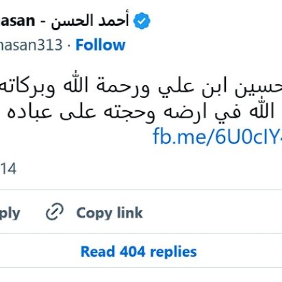 Husein (a), imam y mártir profetizado desde tiempos inmemoriales