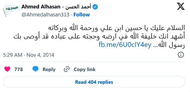 Husein (a), imam y mártir profetizado desde tiempos inmemoriales