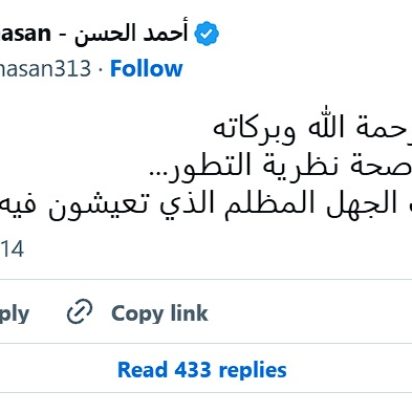 Exhortación a superar el rechazo a la teoría de la evolución