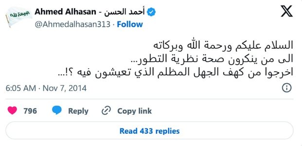 Exhortación a superar el rechazo a la teoría de la evolución