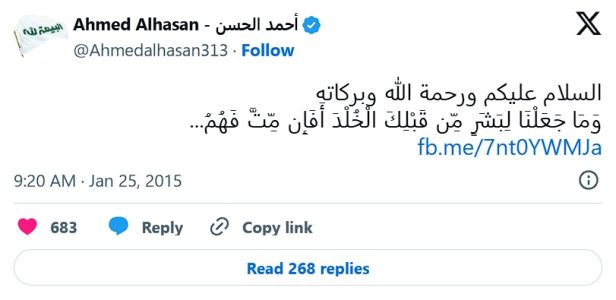 Condolencias por la muerte de Sayed Muaffaq Al-Aaryi