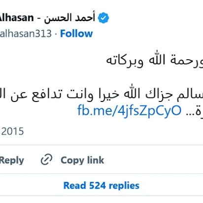 Defendiendo Iraq y los sitios sagrados: Un llamado a la acción