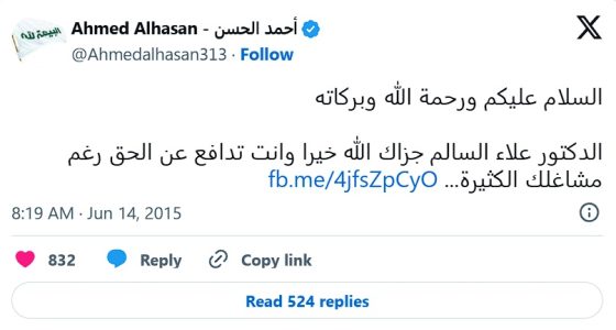 Defendiendo Iraq y los sitios sagrados: Un llamado a la acción