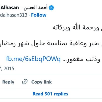 Actuar según el Corán