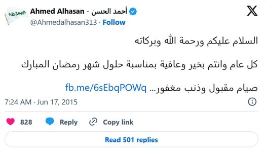 Actuar según el Corán