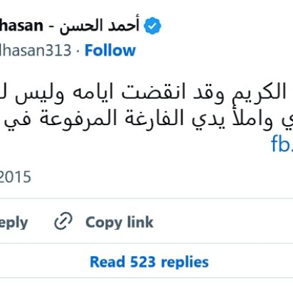 Rogativa por el favor divino al finalizar Ramadán