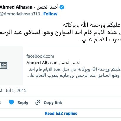 El martirio del Imam Alí (a): una vida de lucha