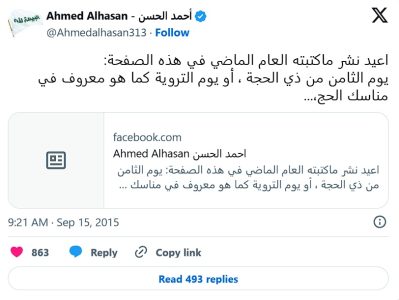 Reflexiones en el Día de Tarwiya: El Legado de Husein (a)