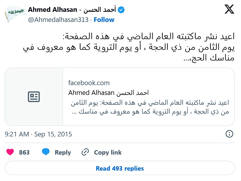 Reflexiones en el Día de Tarwiya: El Legado de Husein (a)